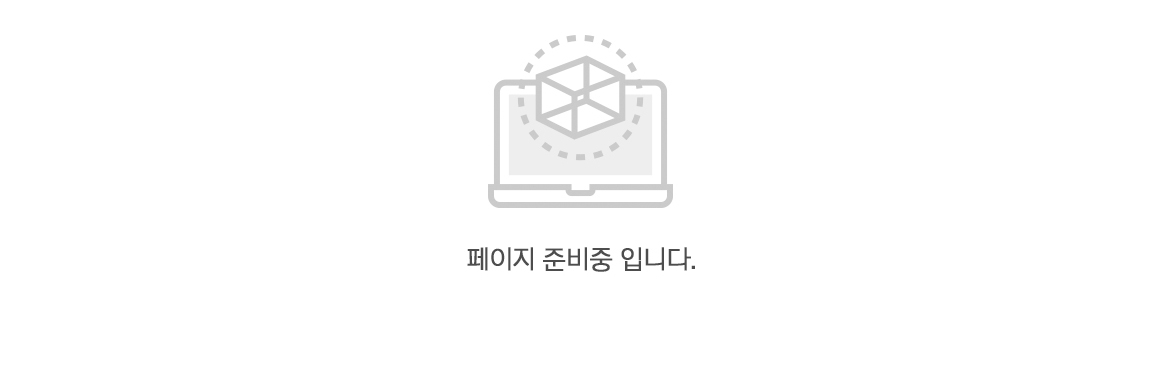 준비중입니다.